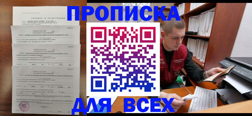 регистрация для школы в Можге